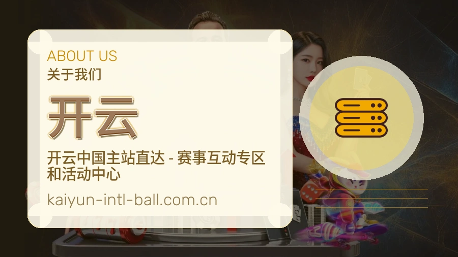 开云服务说明